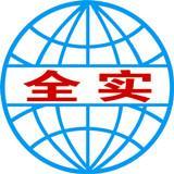 全实食品